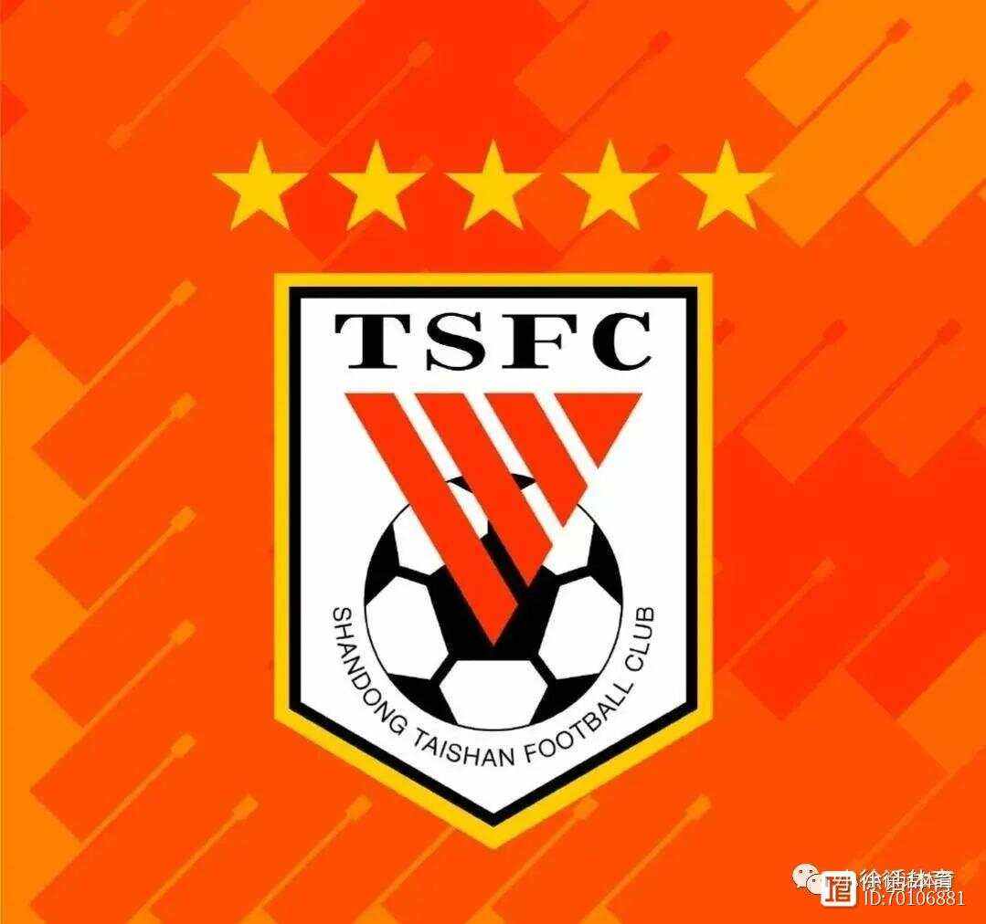 关于赛后突围战来临；山东泰山围绕世预赛内部沟通；态度坚定；阵容厚度经受考验的信息-完美网页版